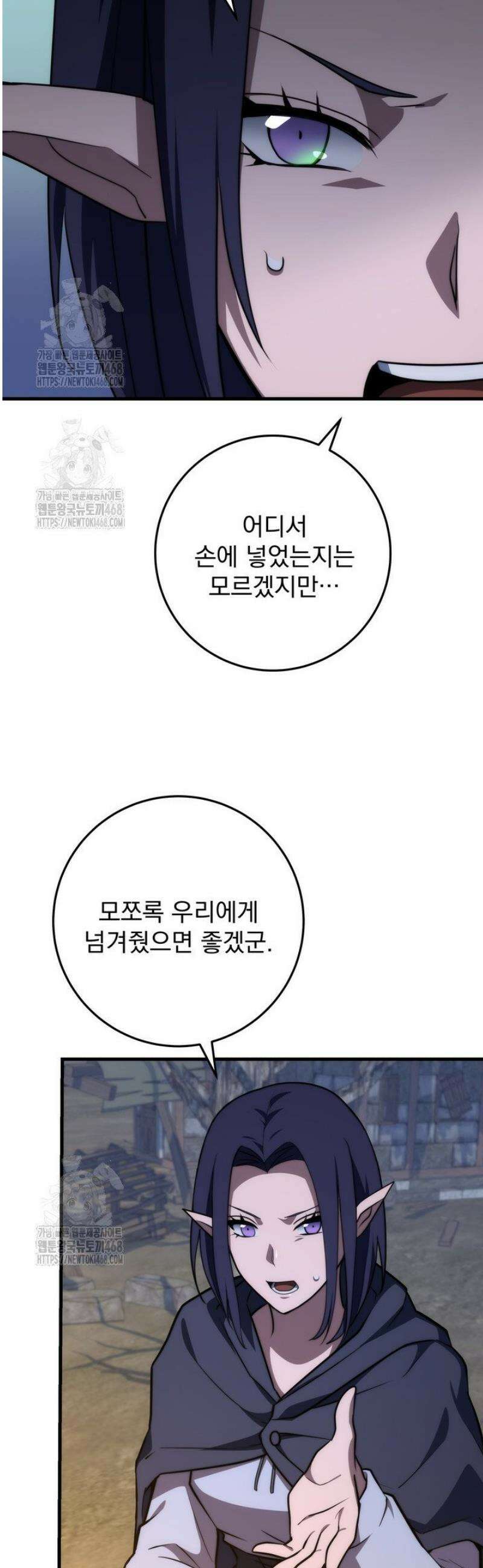 강철대제 48화 5