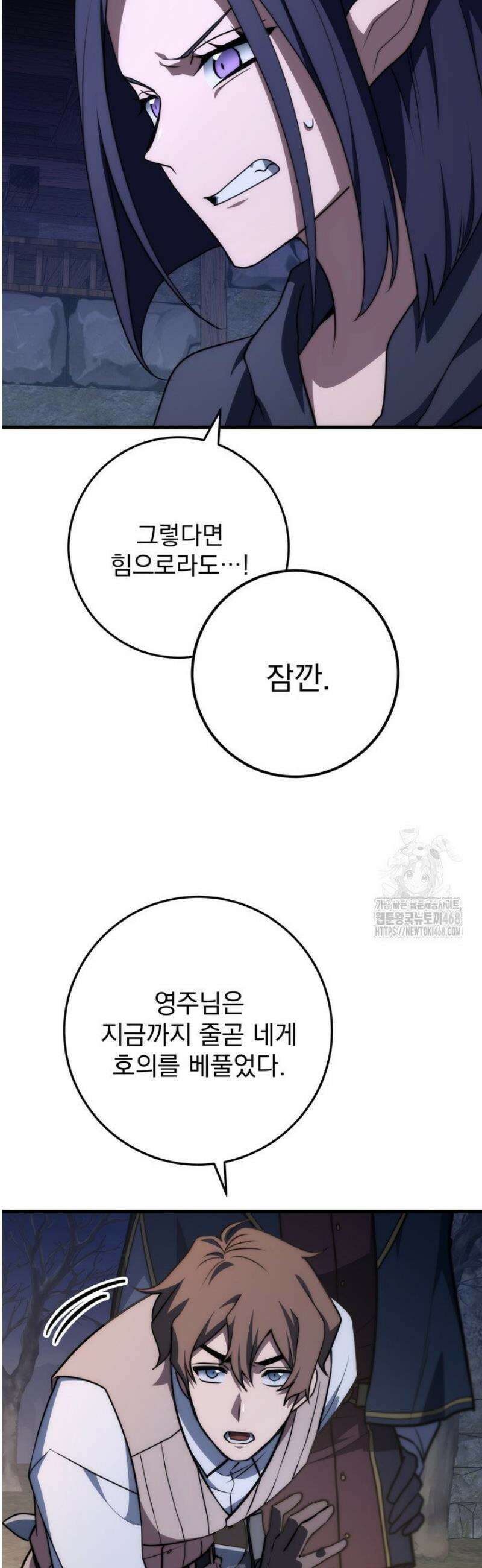 강철대제 48화 7