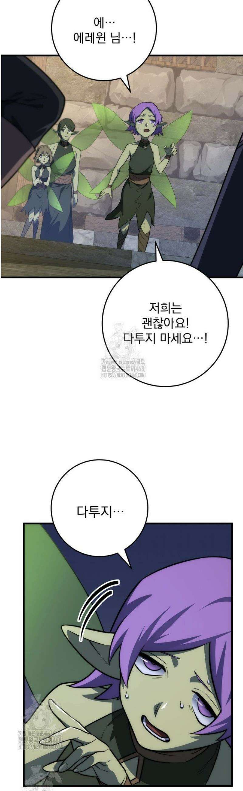 강철대제 48화 9