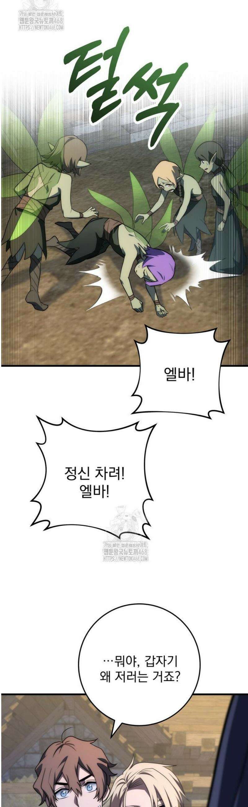 강철대제 48화 10