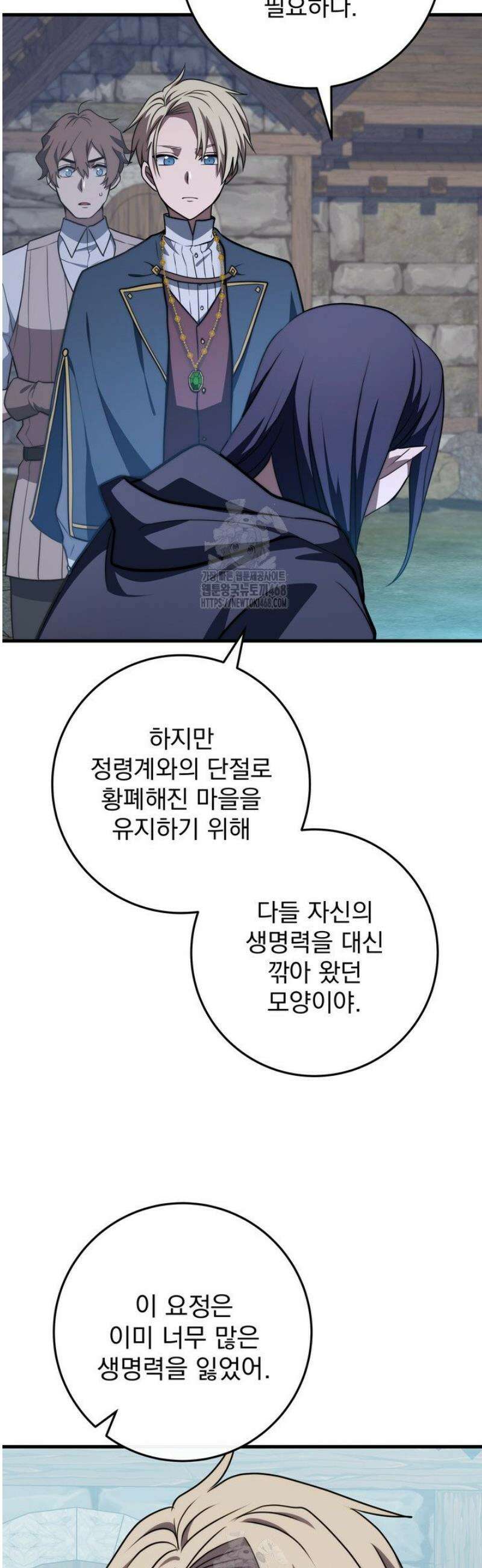 강철대제 48화 12