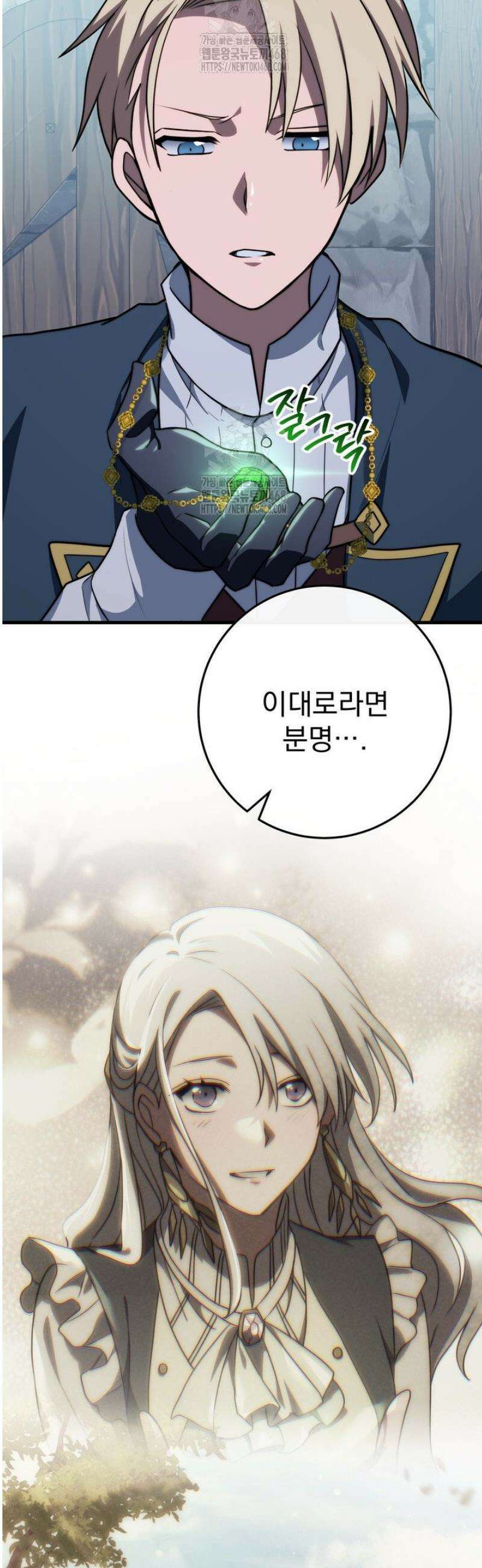 강철대제 48화 13
