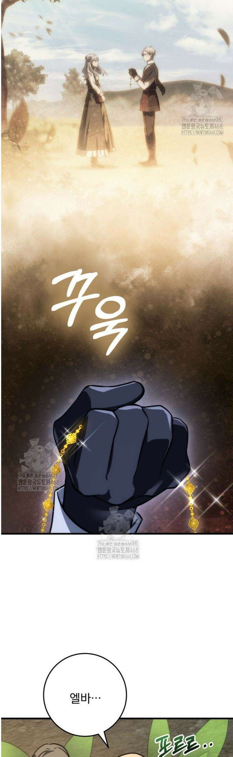 강철대제 48화 14
