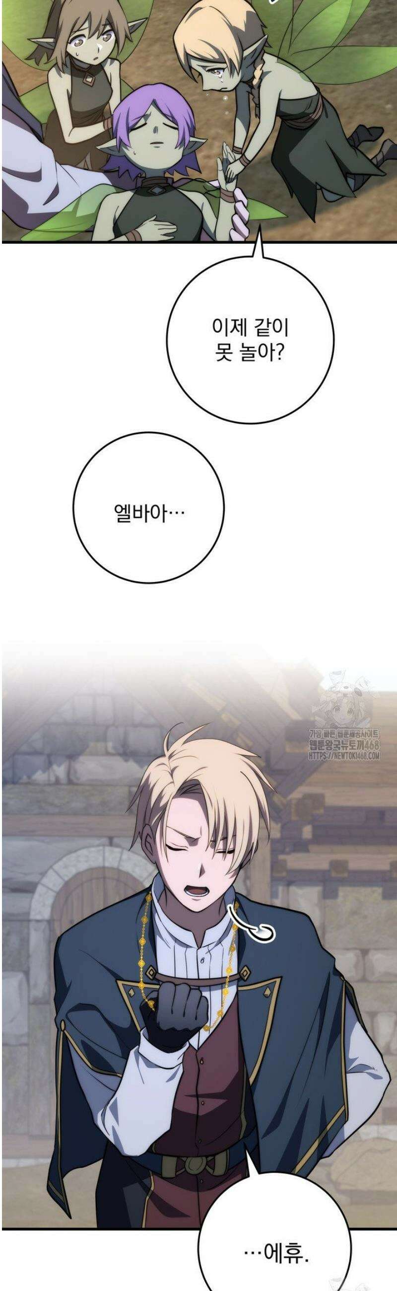 강철대제 48화 15