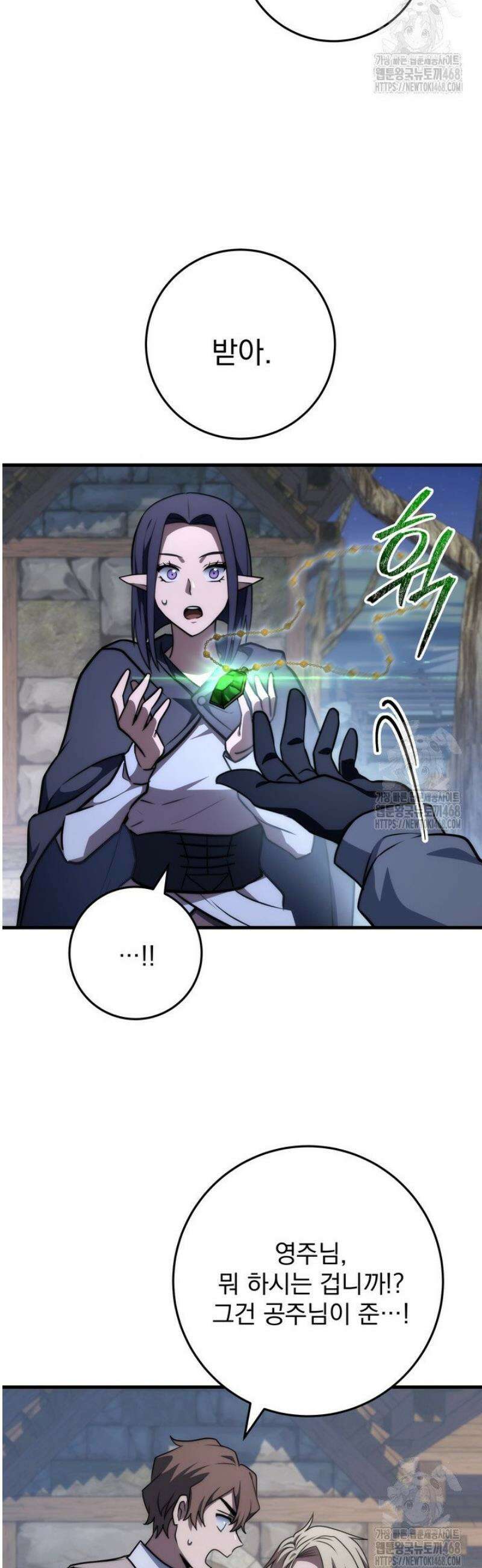 강철대제 48화 16