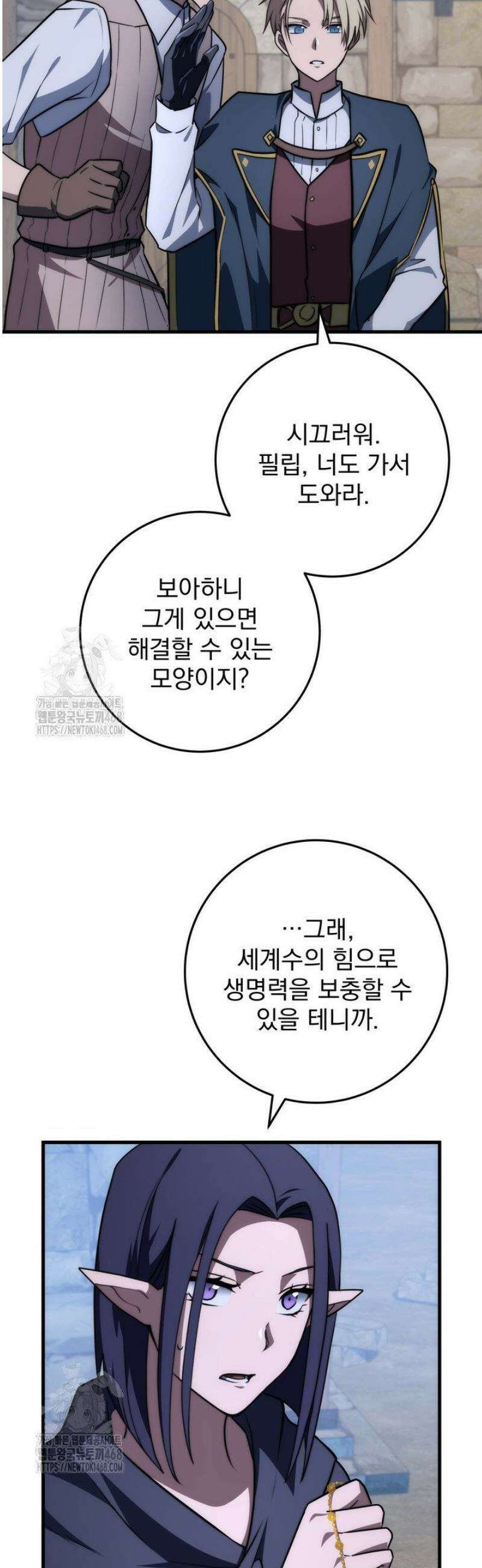 강철대제 48화 17