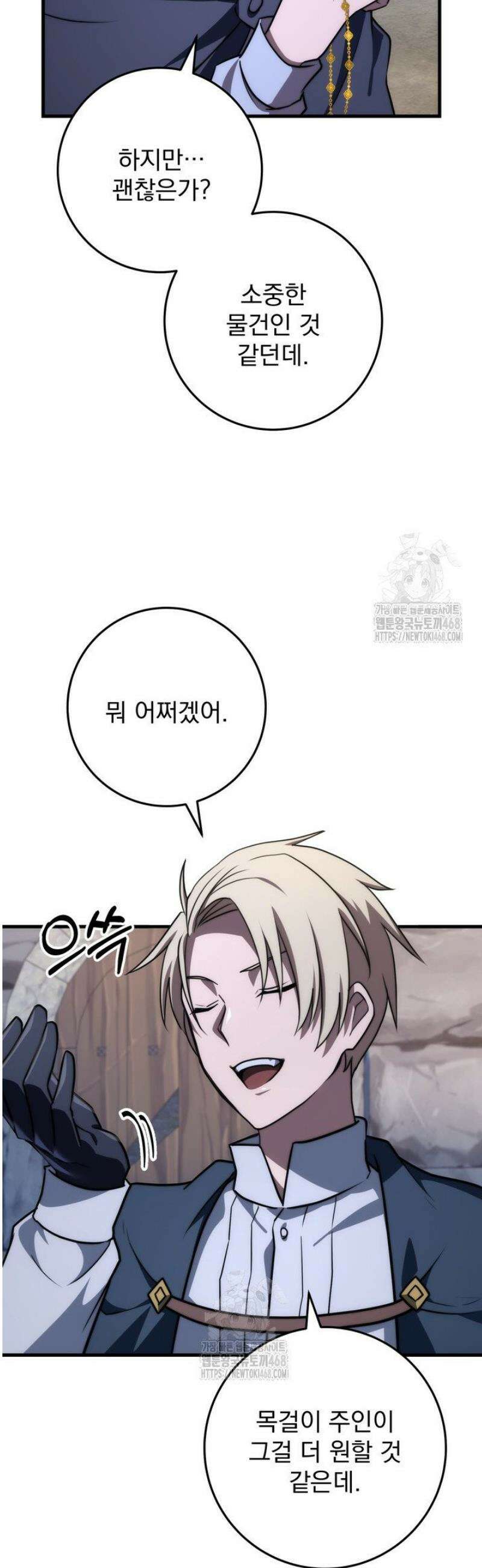 강철대제 48화 18