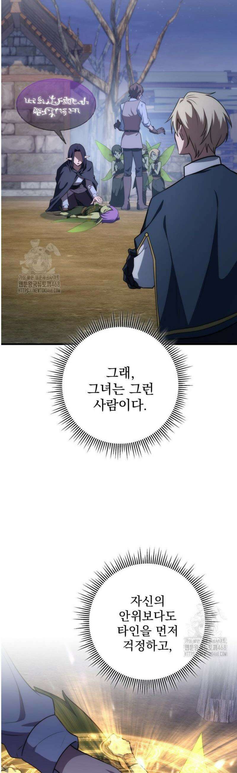 강철대제 48화 20