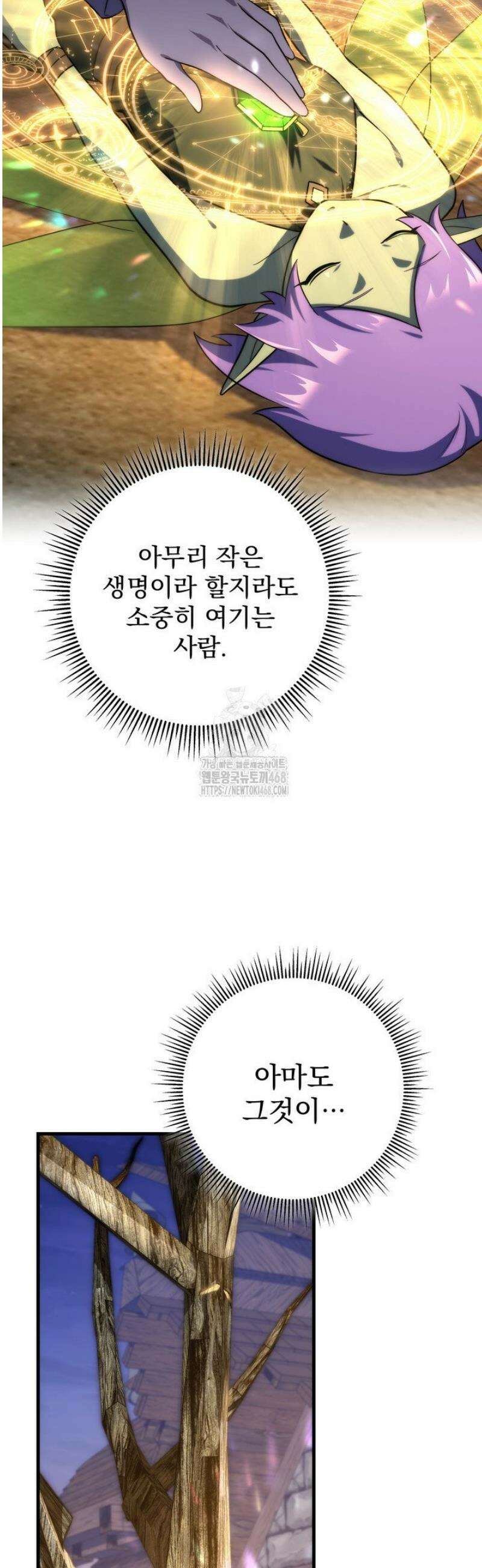 강철대제 48화 21