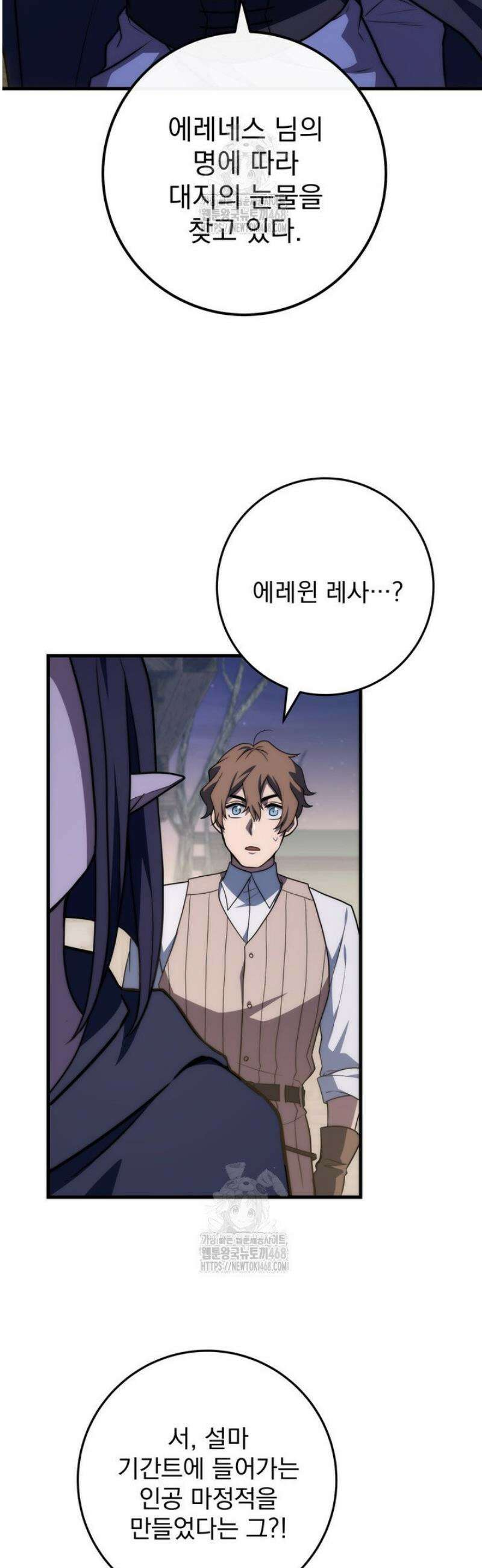 강철대제 48화 27
