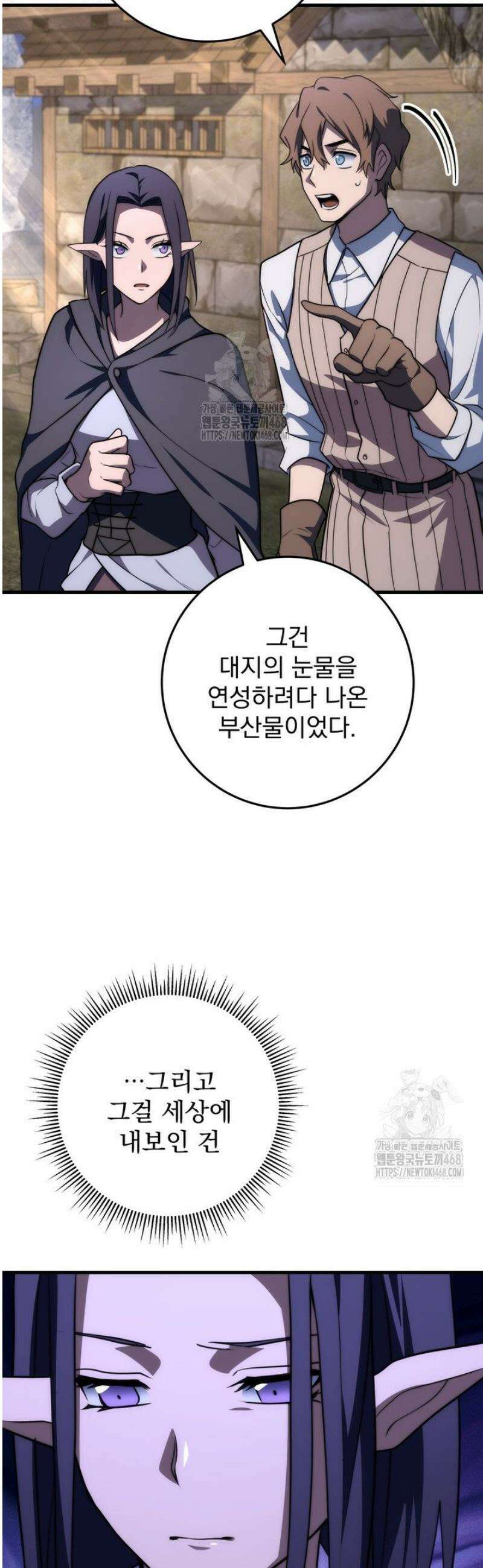강철대제 48화 28