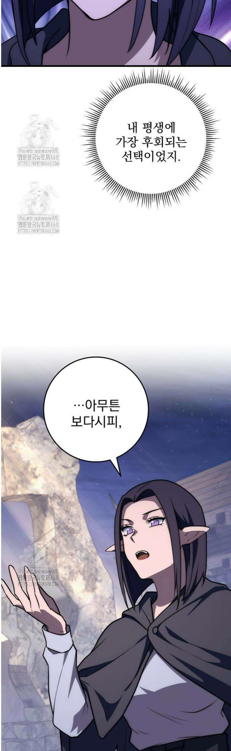 강철대제 48화 29