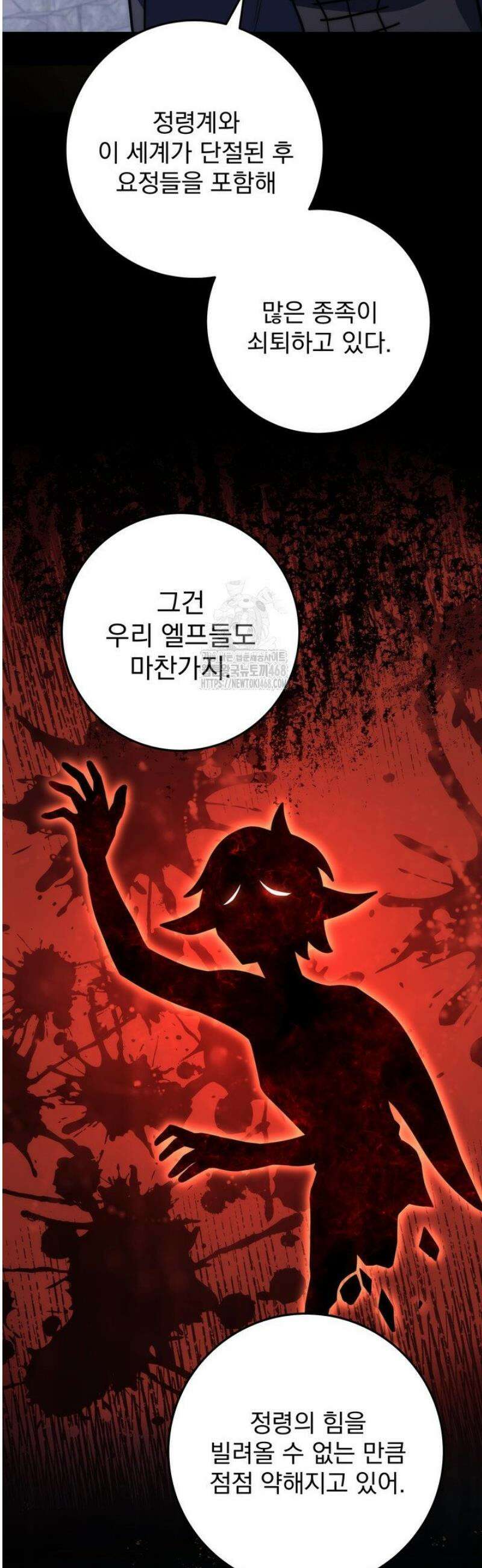 강철대제 48화 30