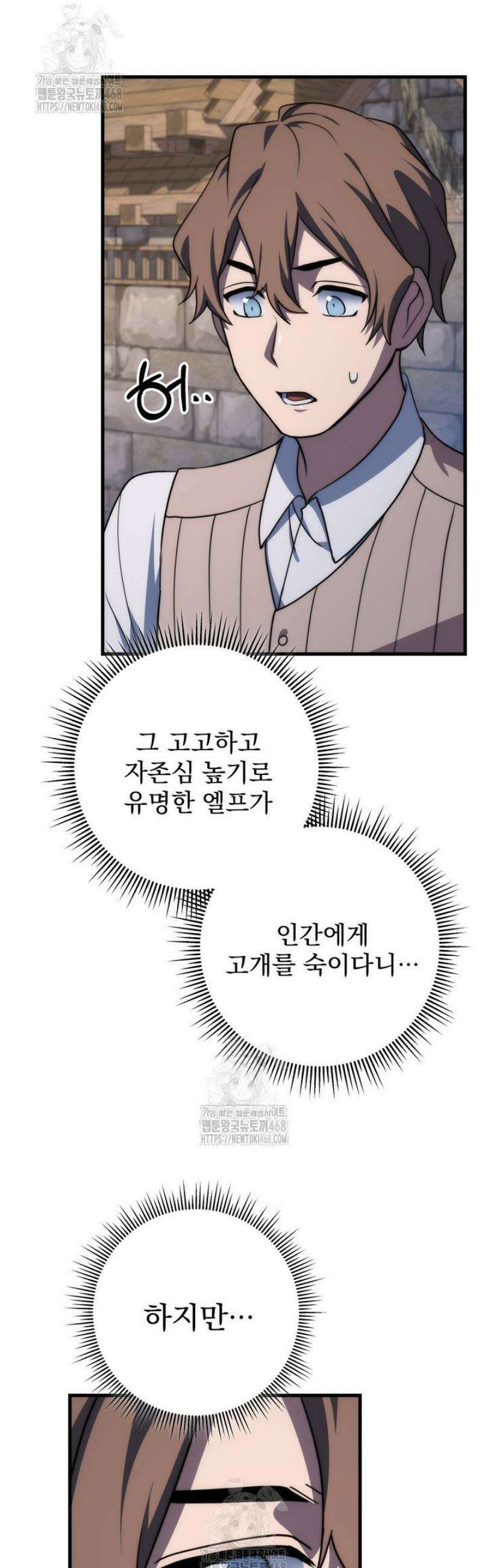 강철대제 48화 33
