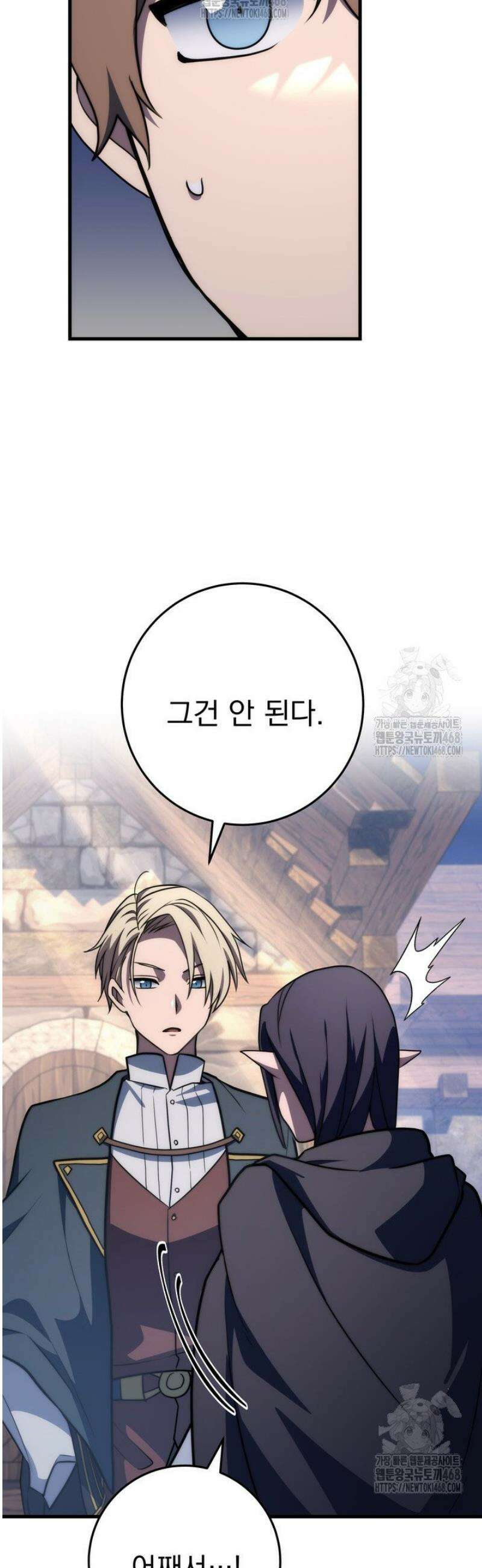 강철대제 48화 34
