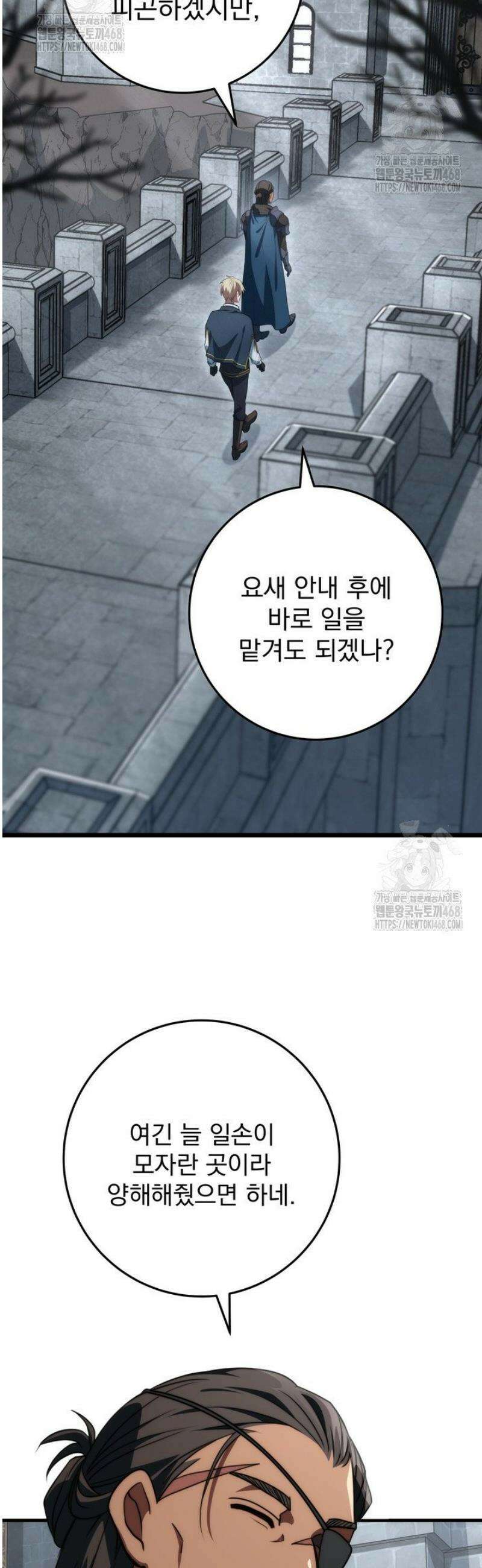 강철대제 48화 40