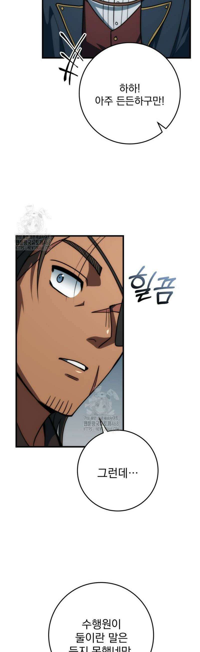 강철대제 48화 42