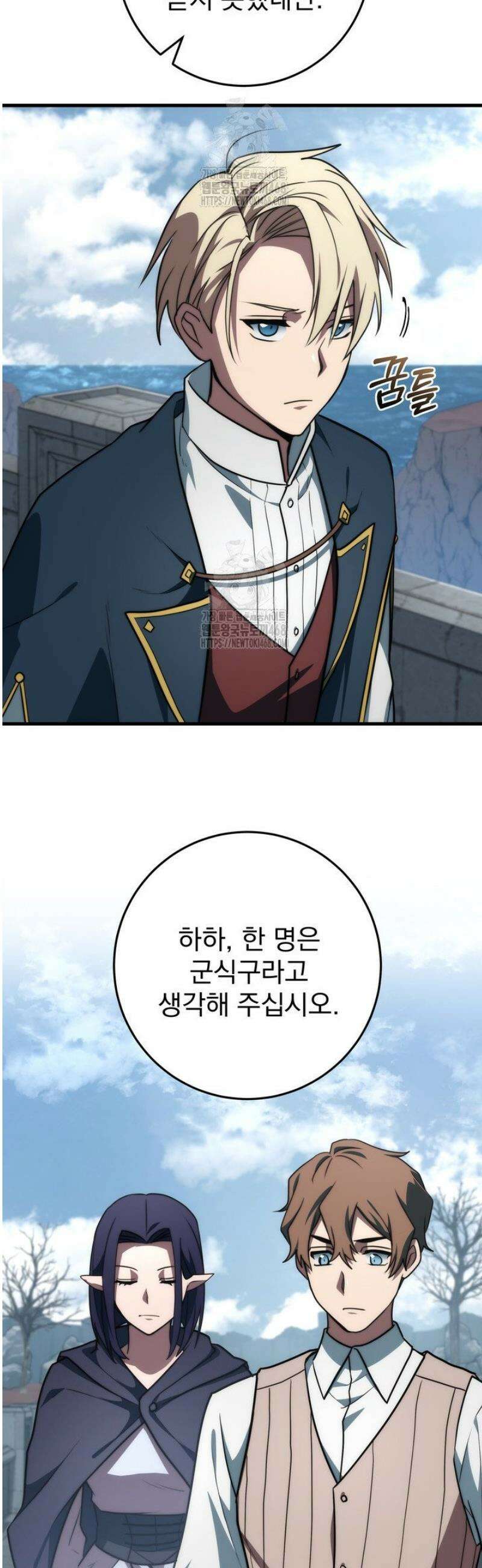 강철대제 48화 43