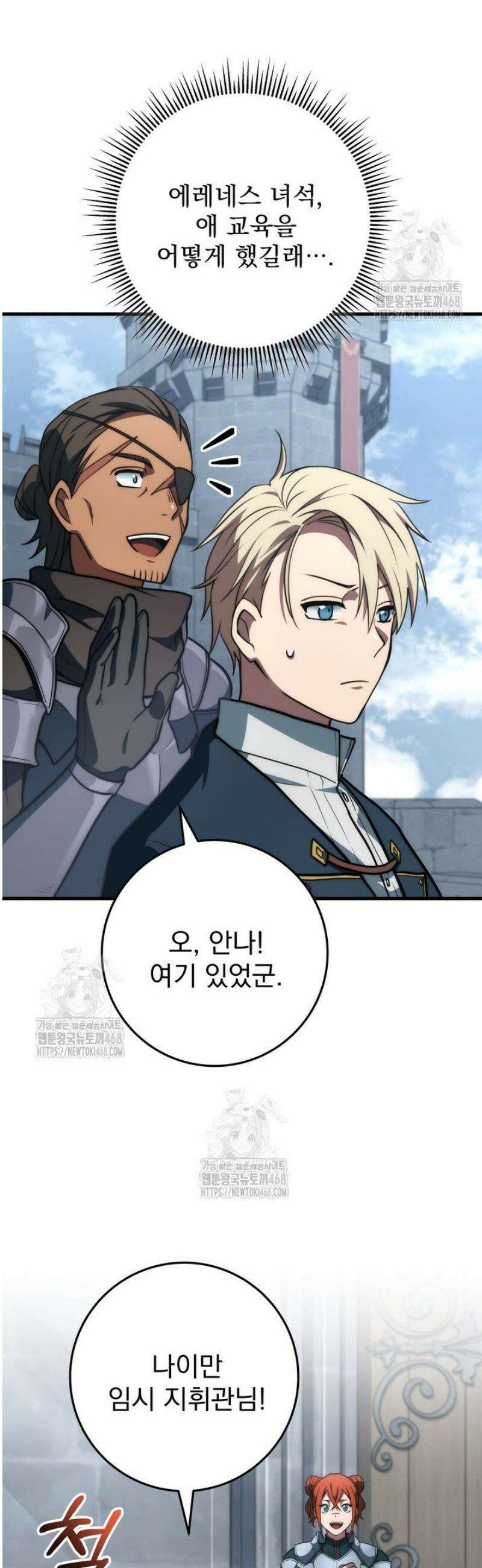 강철대제 48화 45