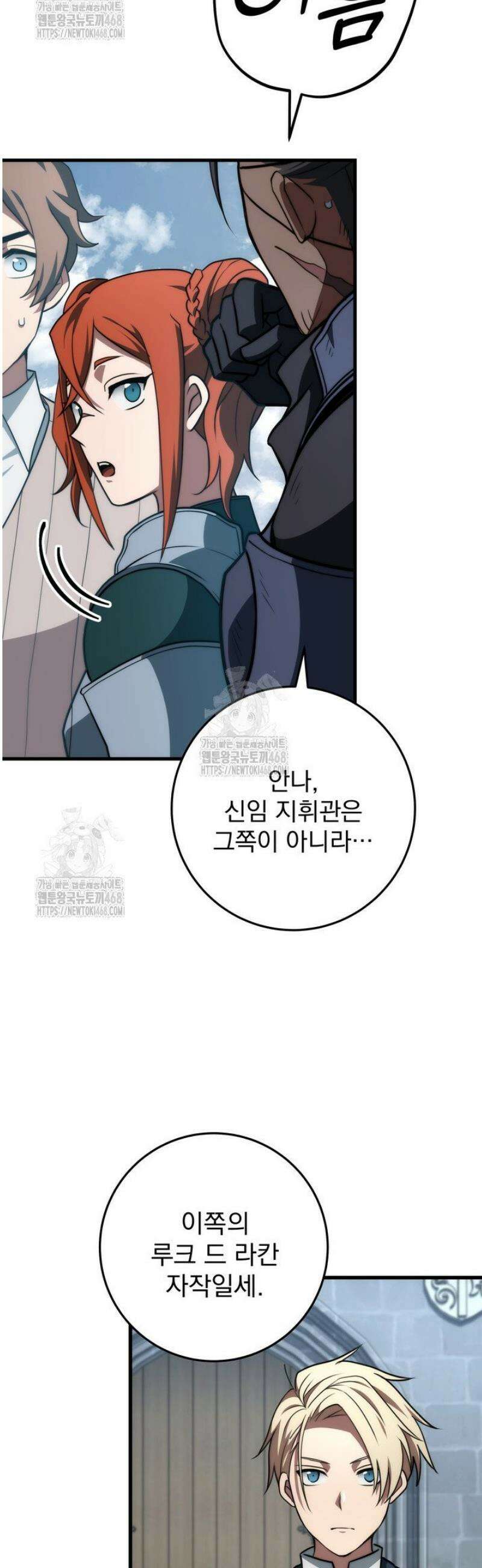 강철대제 48화 48