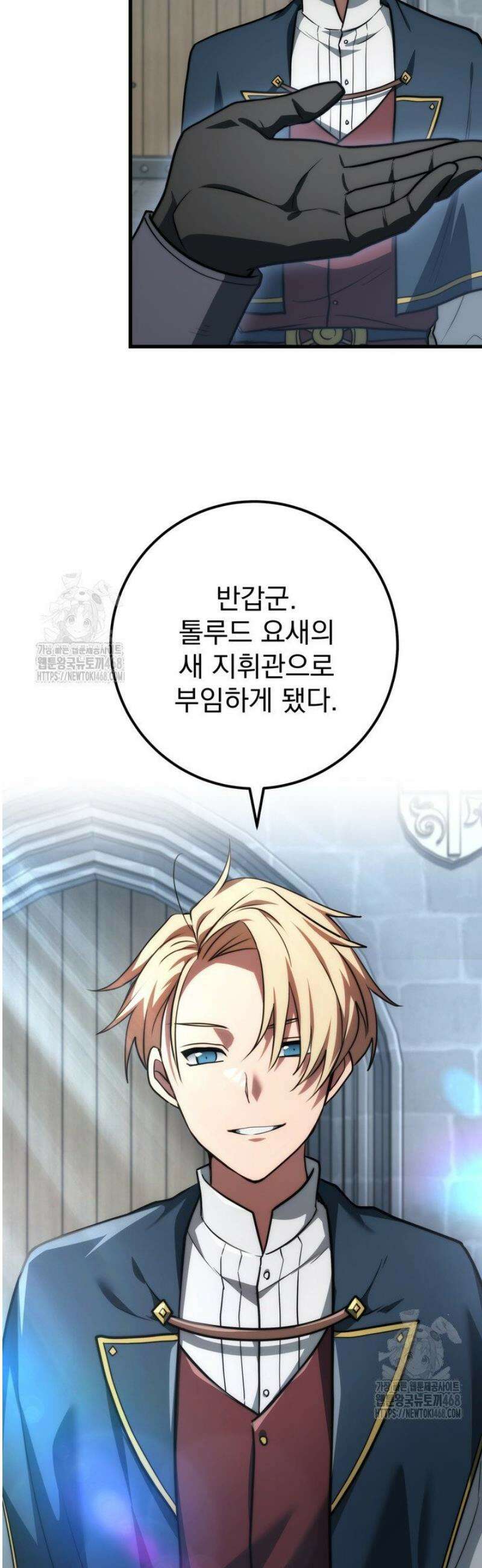 강철대제 48화 49