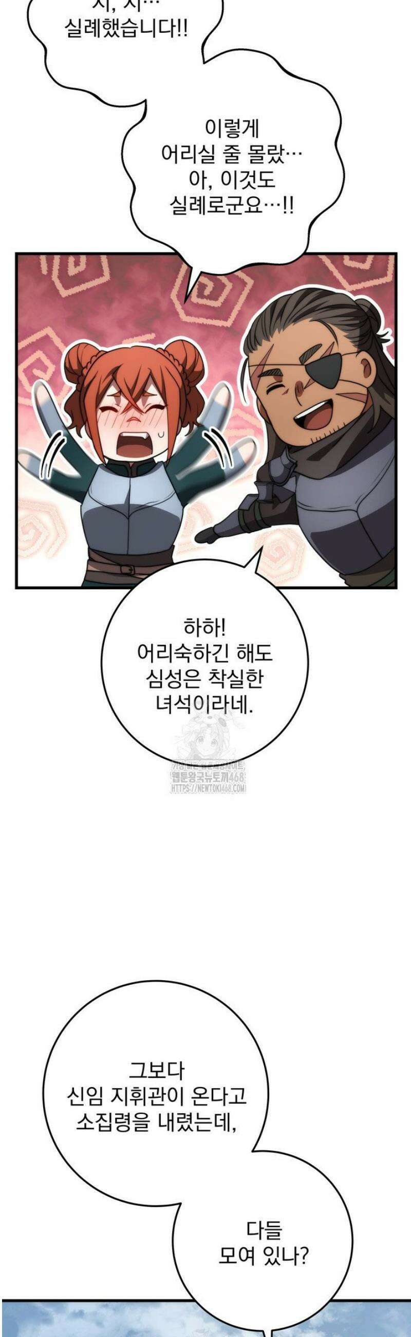 강철대제 48화 51