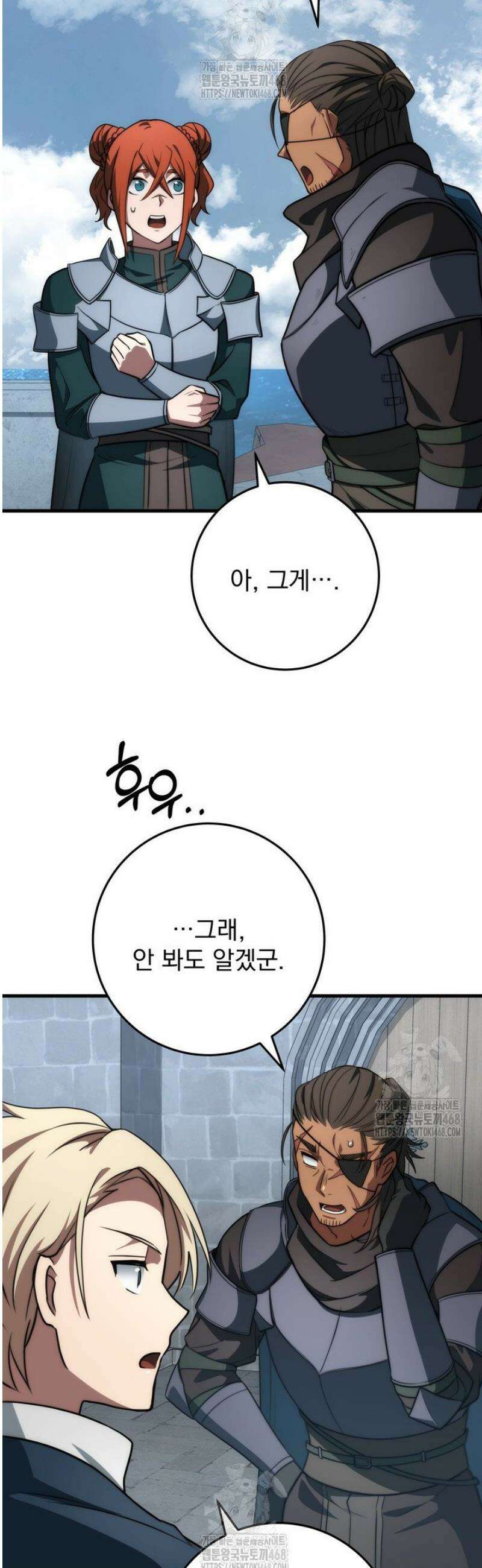 강철대제 48화 52