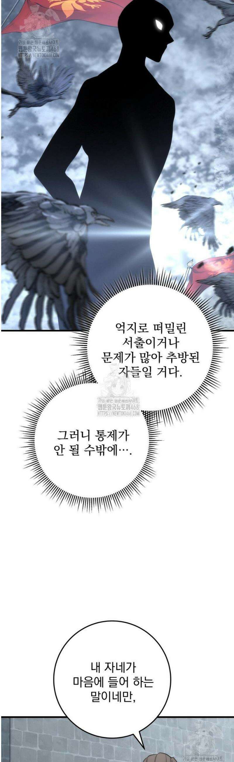 강철대제 48화 55