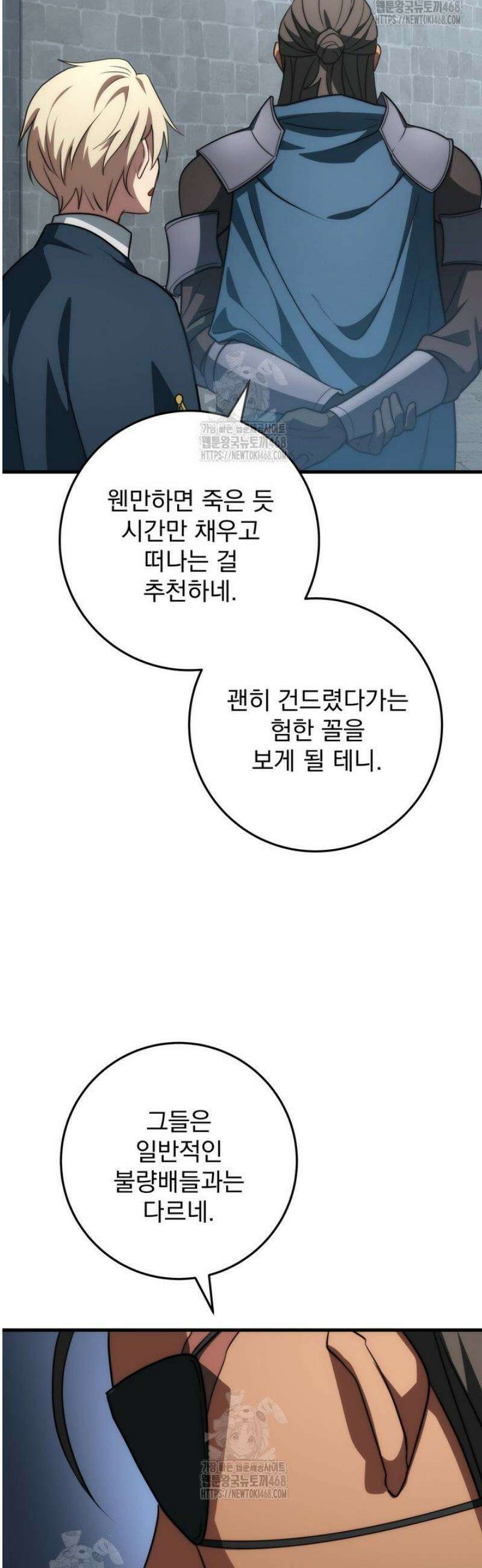 강철대제 48화 56