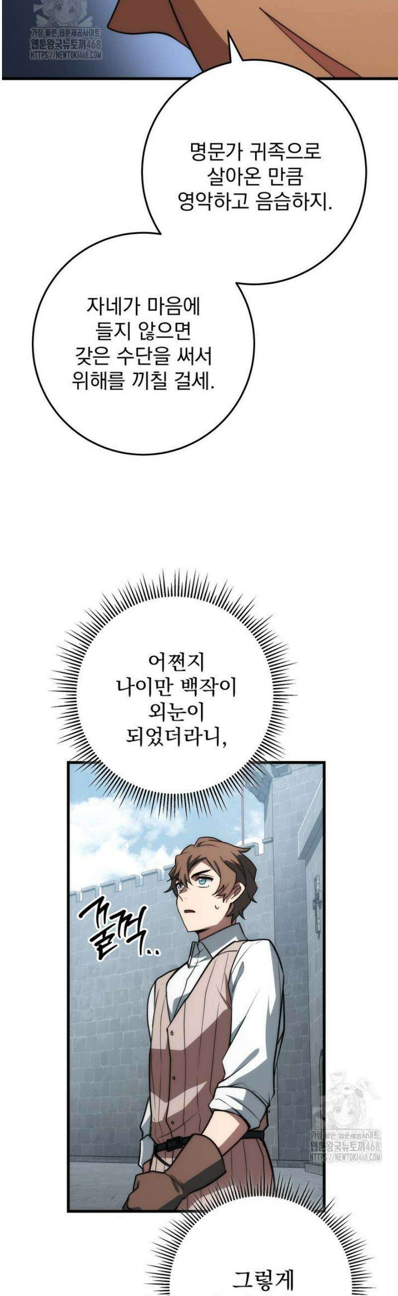강철대제 48화 57
