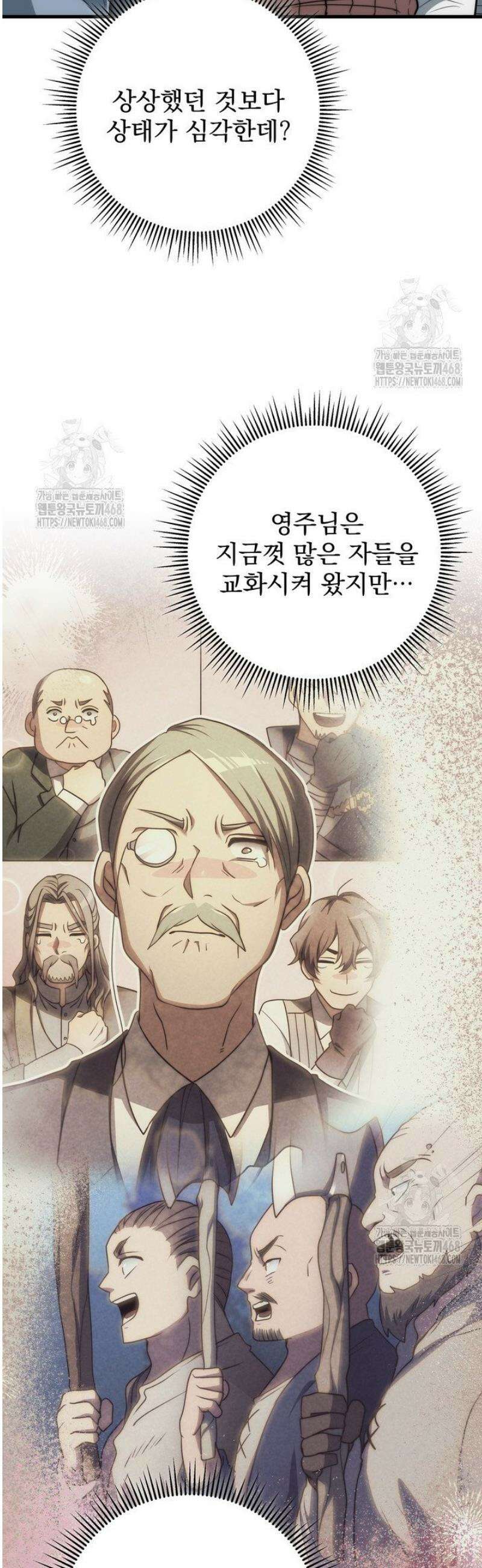 강철대제 48화 60