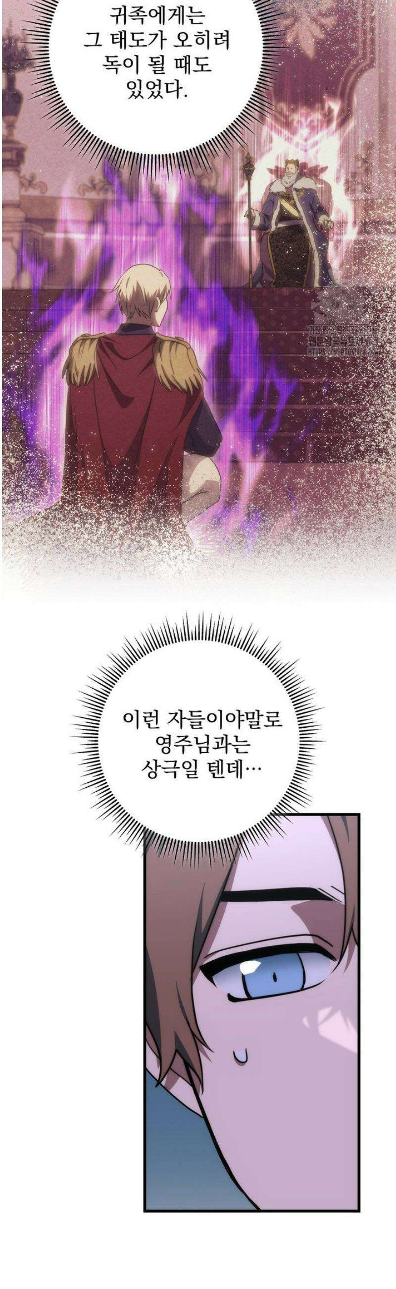 강철대제 48화 61