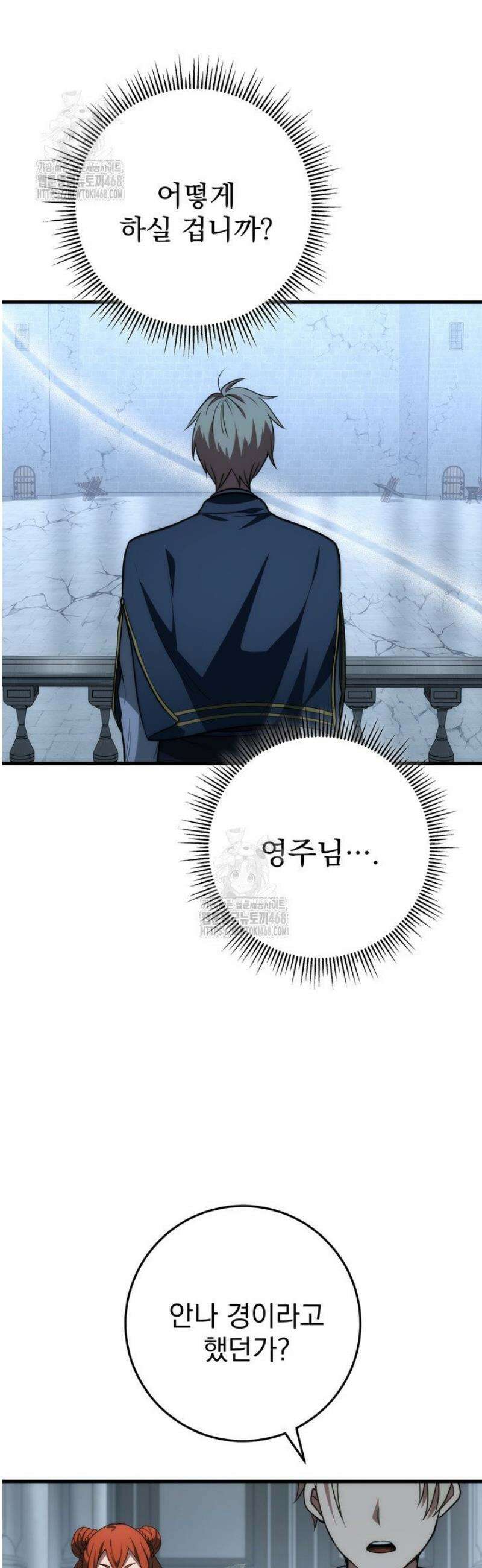 강철대제 48화 62