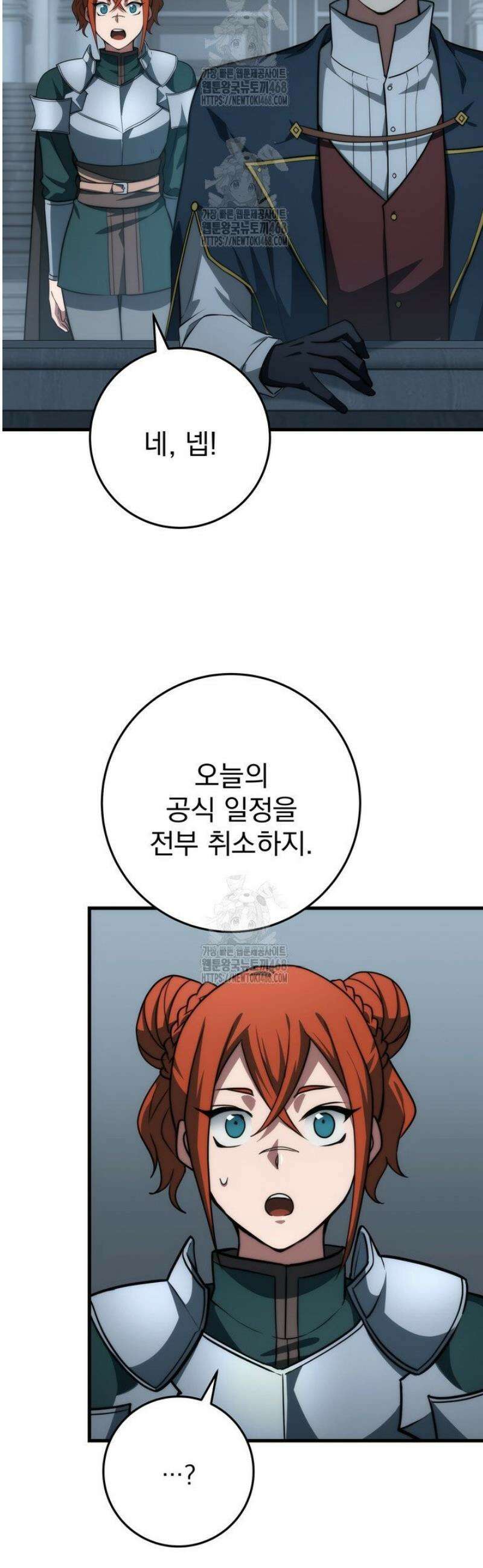 강철대제 48화 63