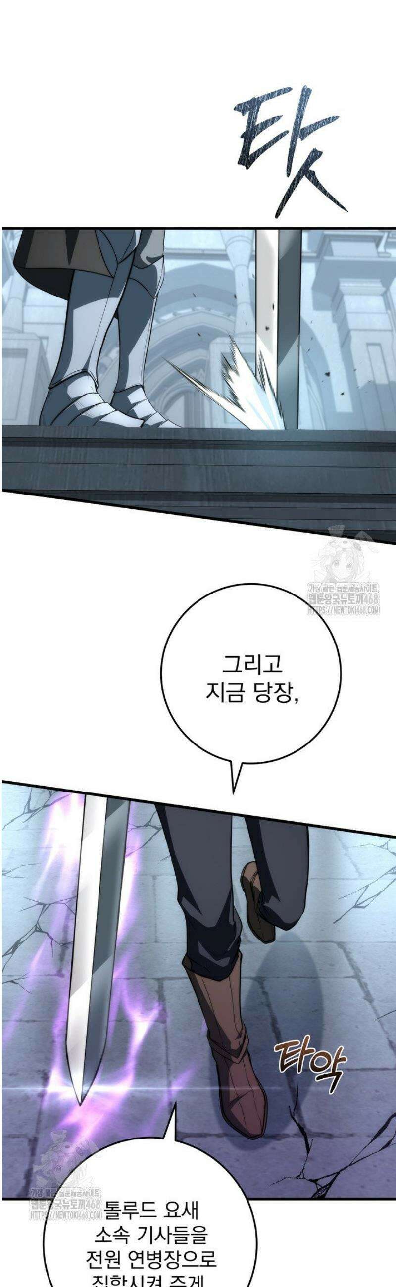 강철대제 48화 64