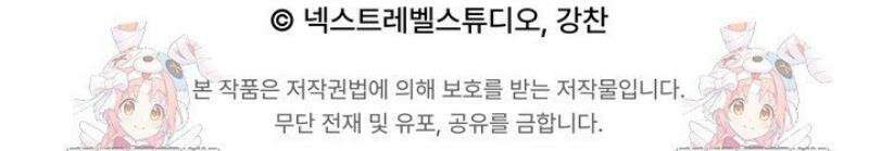 강철대제 48화 68