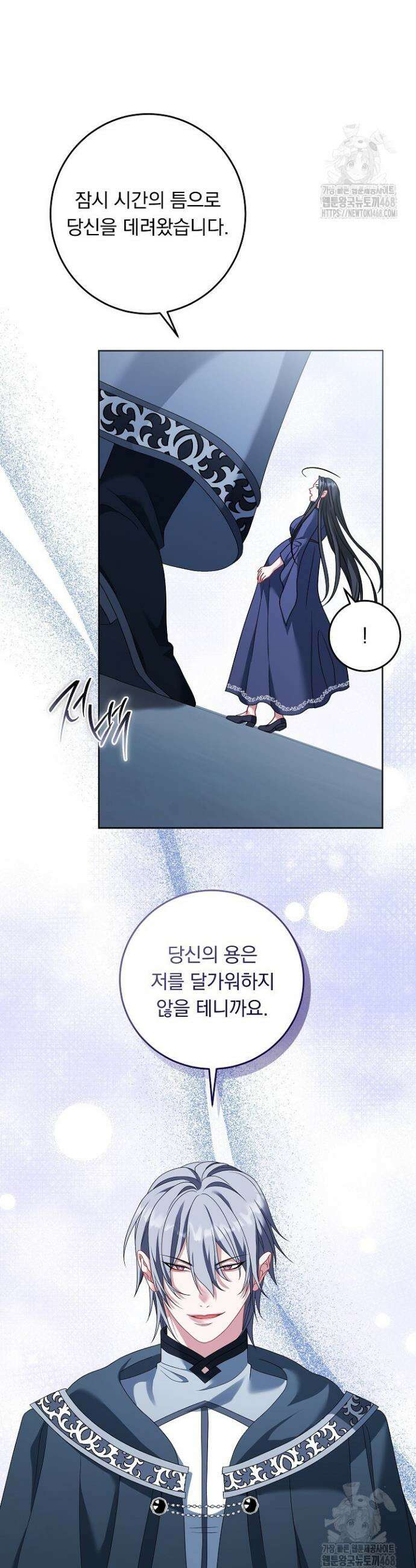 그대 사자의 이름으로 시즌2 40화 7