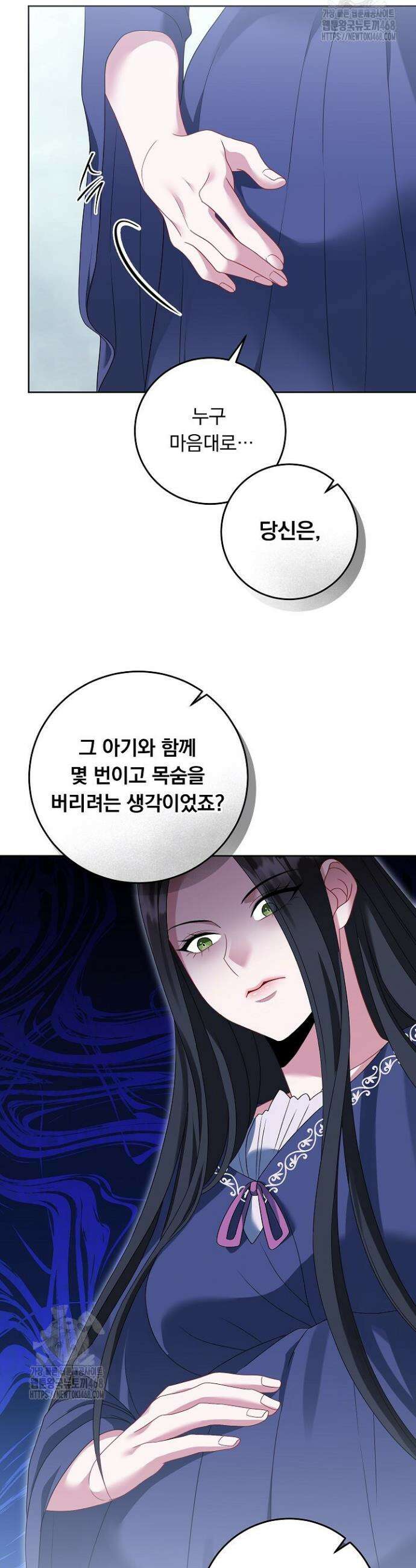 그대 사자의 이름으로 시즌2 40화 9