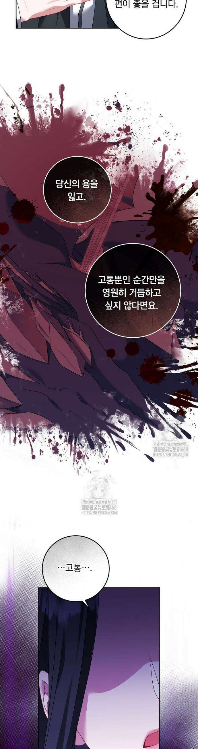 그대 사자의 이름으로 시즌2 40화 11