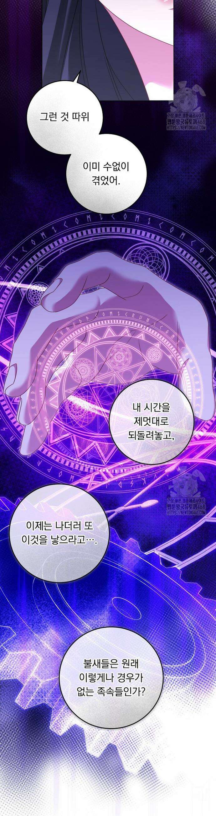 그대 사자의 이름으로 시즌2 40화 12