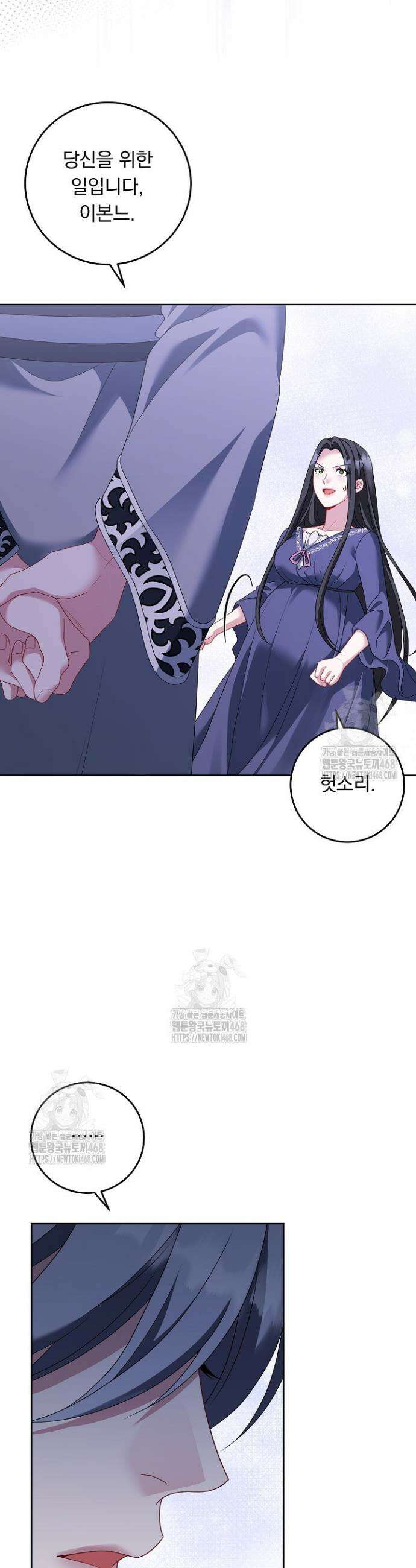 그대 사자의 이름으로 시즌2 40화 13