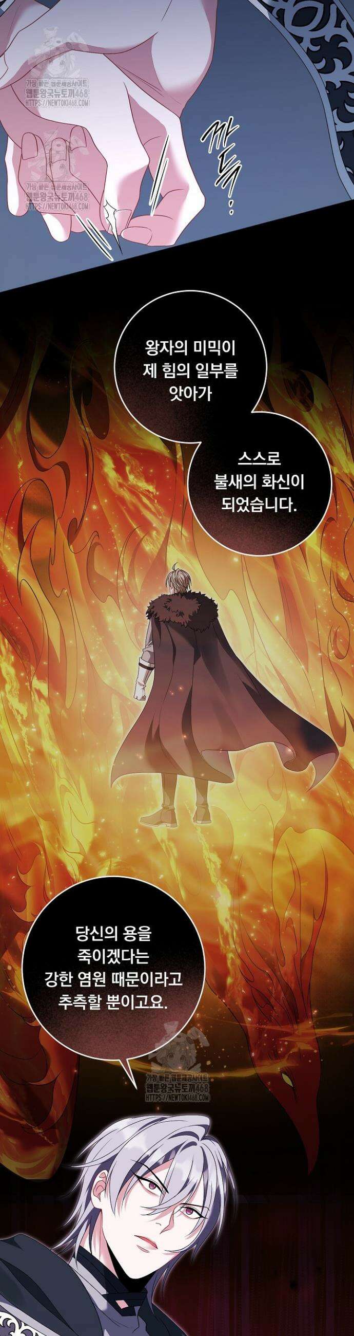 그대 사자의 이름으로 시즌2 40화 15