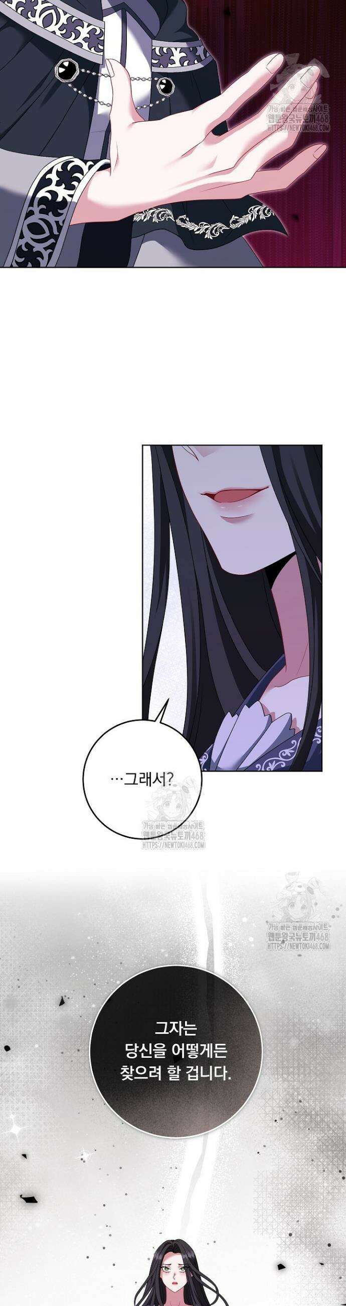그대 사자의 이름으로 시즌2 40화 16