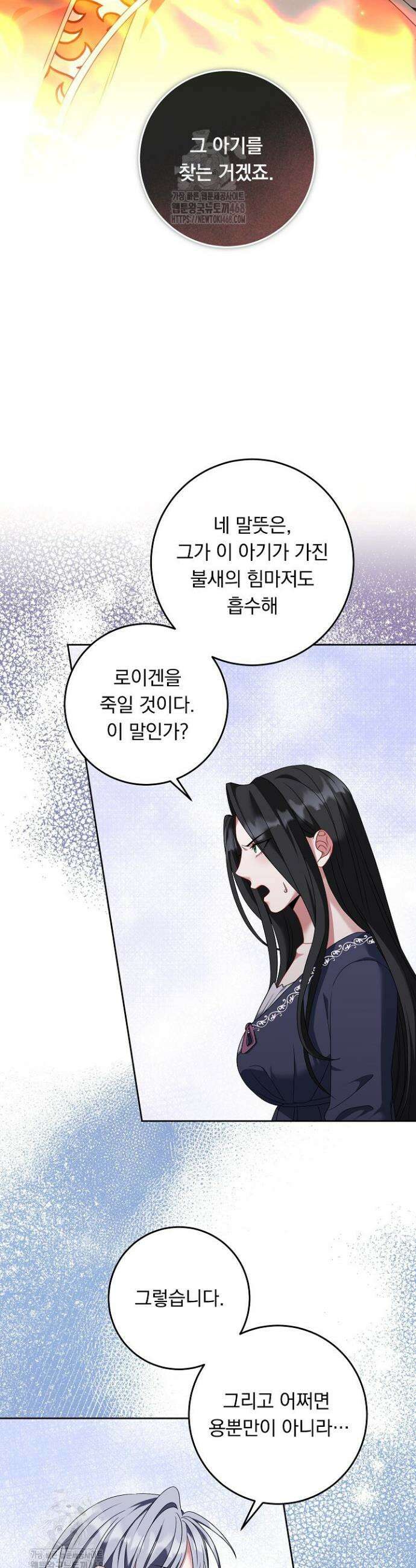그대 사자의 이름으로 시즌2 40화 18