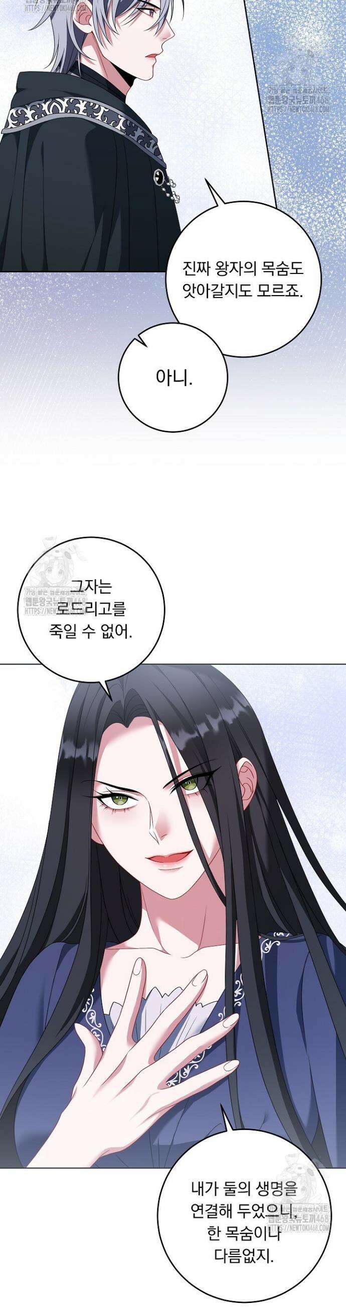 그대 사자의 이름으로 시즌2 40화 19
