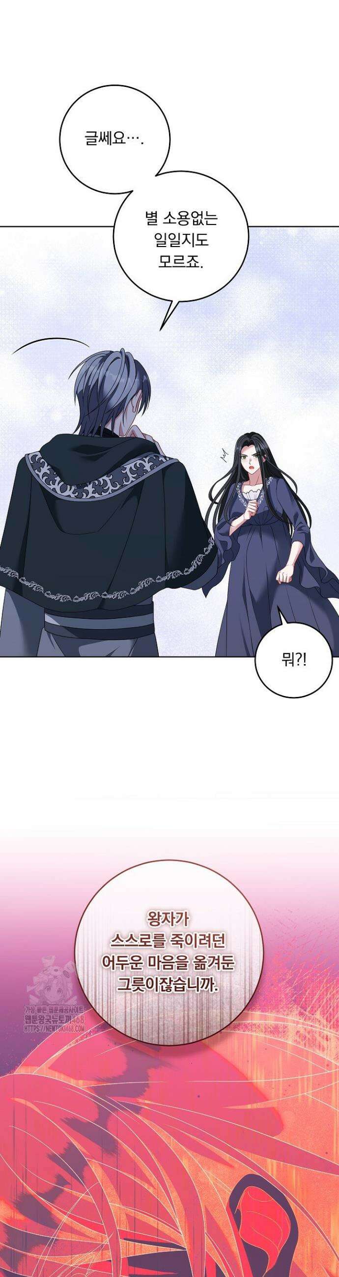 그대 사자의 이름으로 시즌2 40화 20