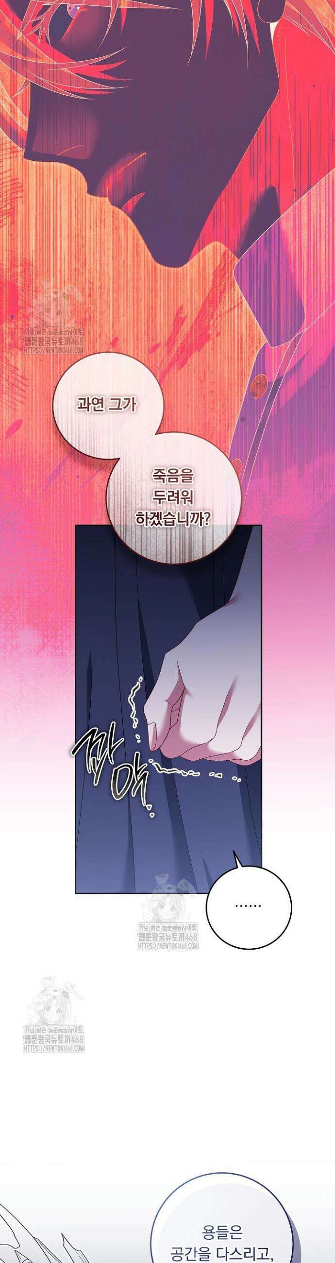 그대 사자의 이름으로 시즌2 40화 21