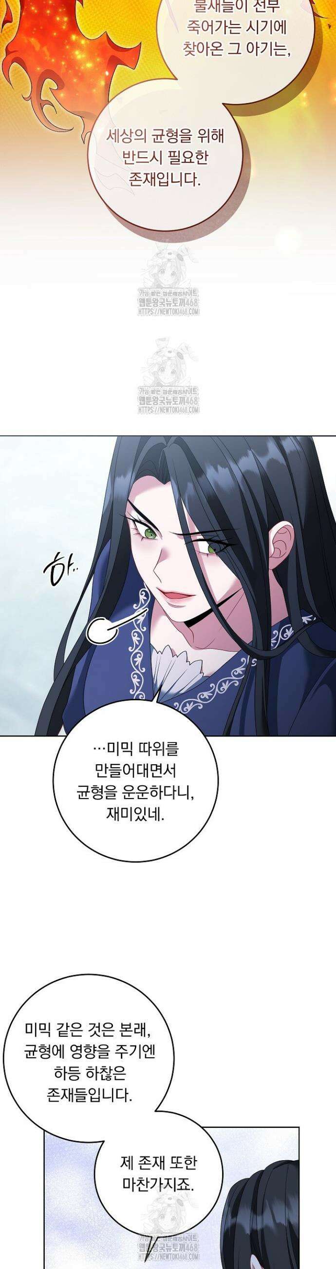 그대 사자의 이름으로 시즌2 40화 23