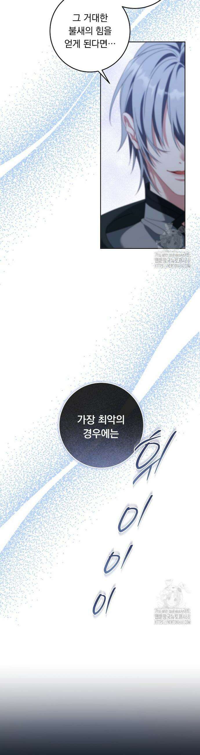 그대 사자의 이름으로 시즌2 40화 25