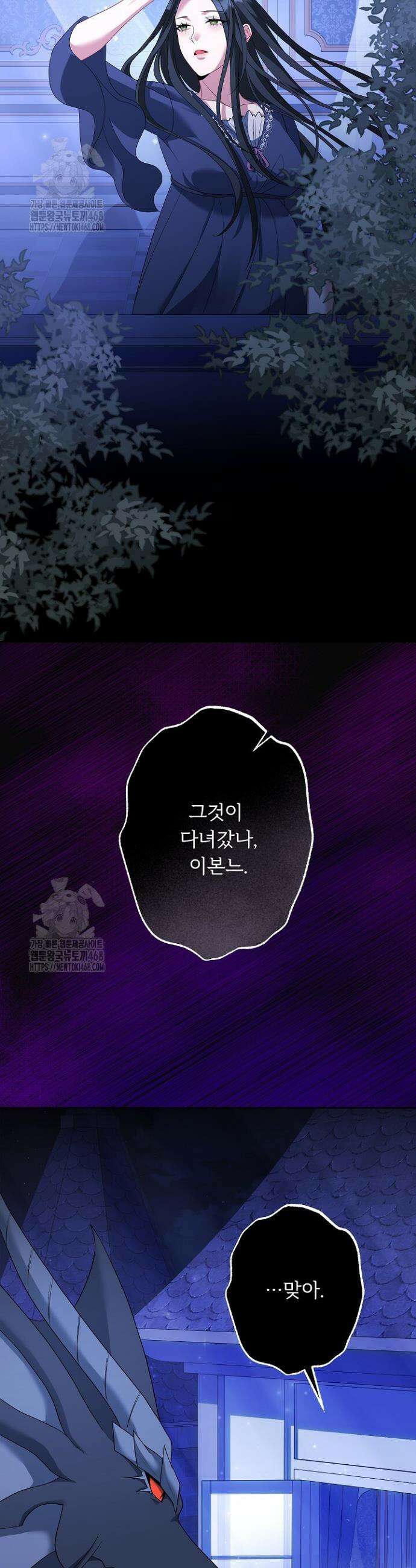 그대 사자의 이름으로 시즌2 40화 29